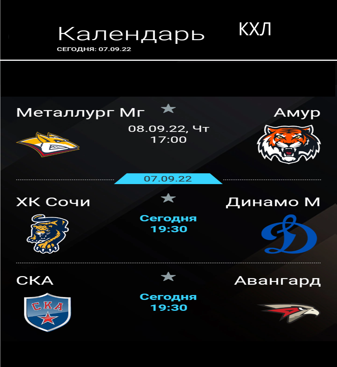 кхл 7.09